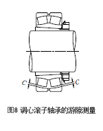 參考圖8